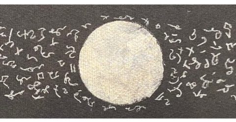 Praises to the Compassionate One